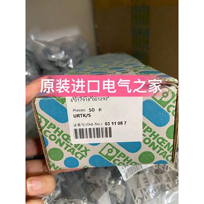 议价菲尼克斯分断端子 URTK/S 0311087 PHOENIX