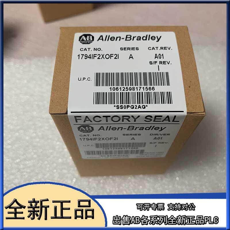 议价1794-IF2XOF2I ab Allen-Bradley 模块 1794IF2XOF2I