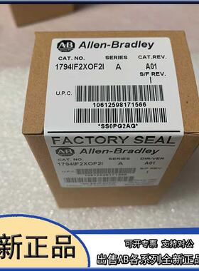 议价1794-IF2XOF2I ab Allen-Bradley 模块 1794IF2XOF2I