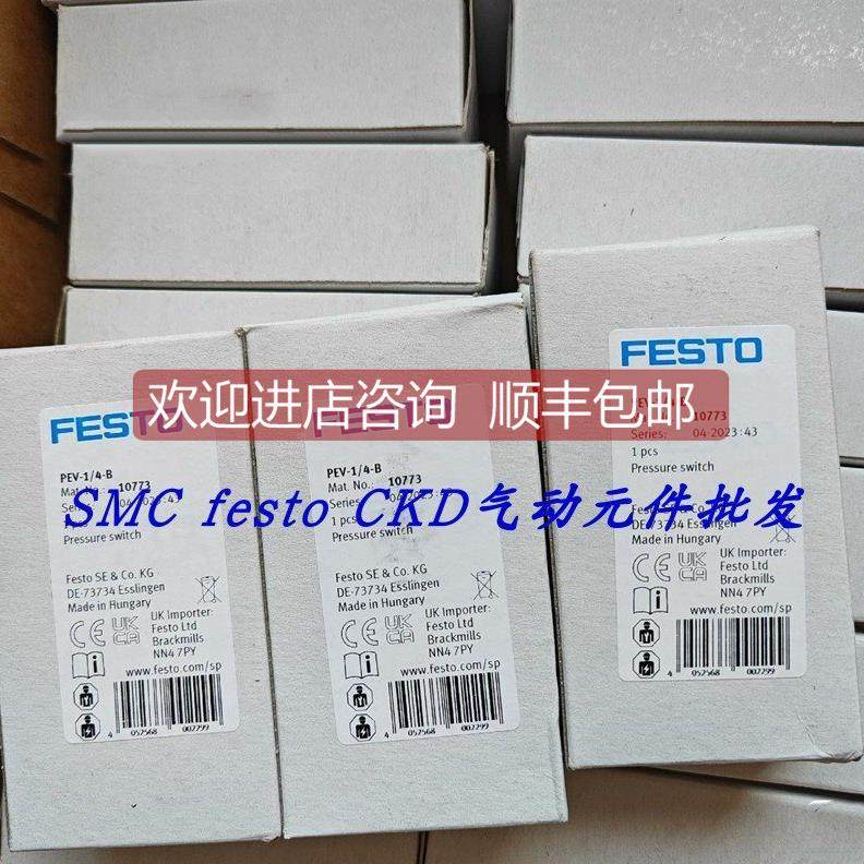 询价FESTO费斯托传器SPAN-B2R-R18M-PNLK-PNVBA-L1 8035537特