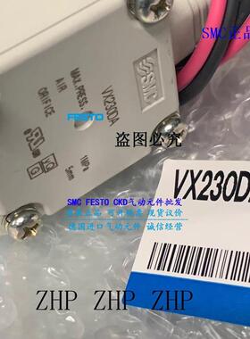 议价SMC特电磁阀 VX230DAXB VX230DA VX230EA VX230AA