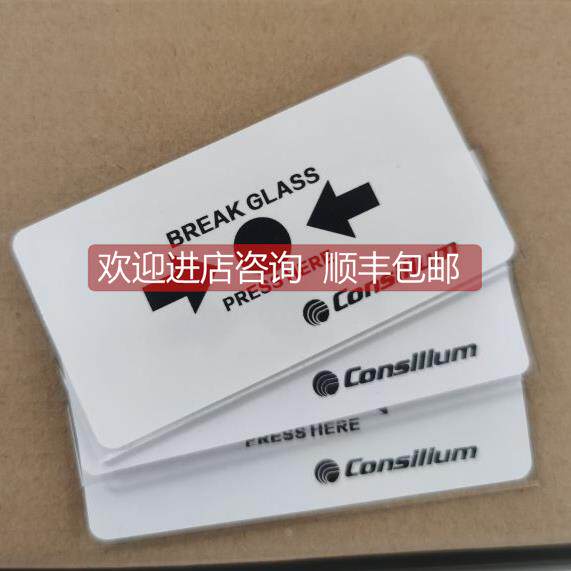 询价Consilium康士廉警玻璃手报按钮碎玻璃5片起
