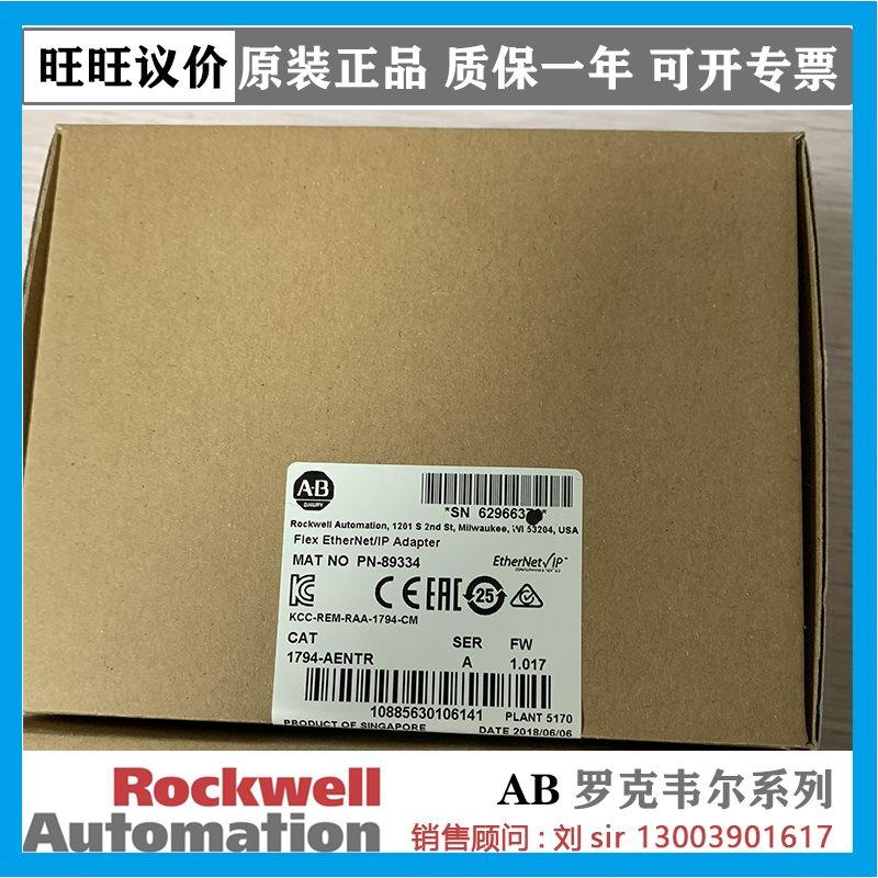 议价AB 1794-ASB 1794-ACNR15 1794-IF4I 1794-OB32P 1794-ACN15