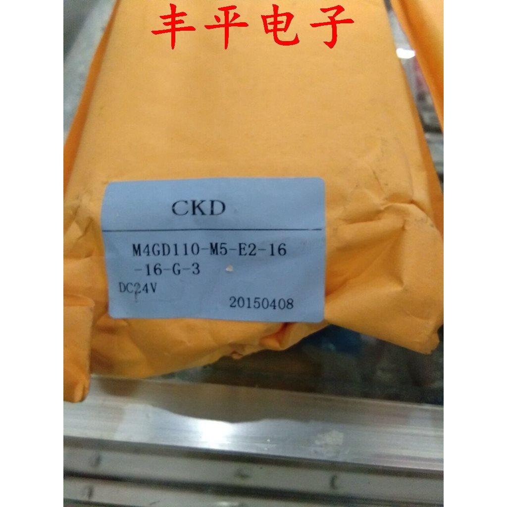 议价CKD电磁阀组M4GD110-M5-E2-16-16-G-3DC24V4GD119-E2C)
