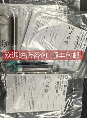 询价BAUMER宝盟光电开关 UNDK 10N8914/S35A UEDK 30P5103/S14