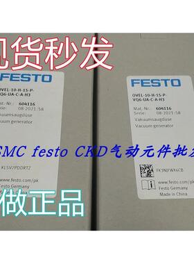 议价FESTO费斯托真空发生器OVEL-10-H-15-P-VQ6-UA-C-A-H3 604116