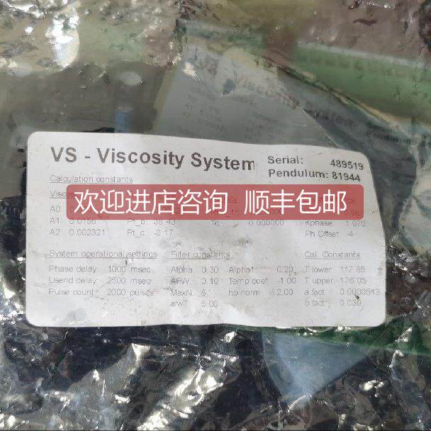 询价VS-Viscosity System VS粘度