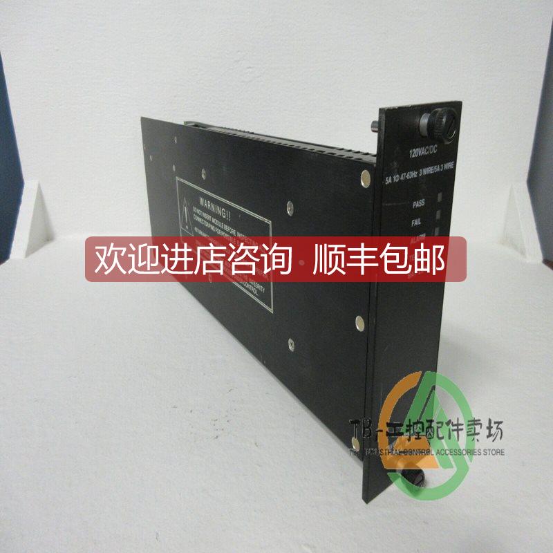 询价Invensys英维思/康吉森Triconex 2551 7400056-110 电源模块
