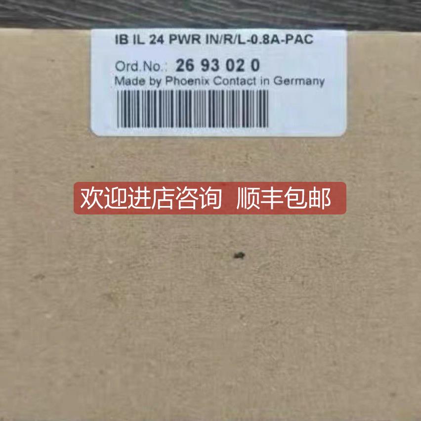 询价IB IL 24 PWR IN/R/L-0.8A-PAC - 菲尼克斯电源模块 2693020