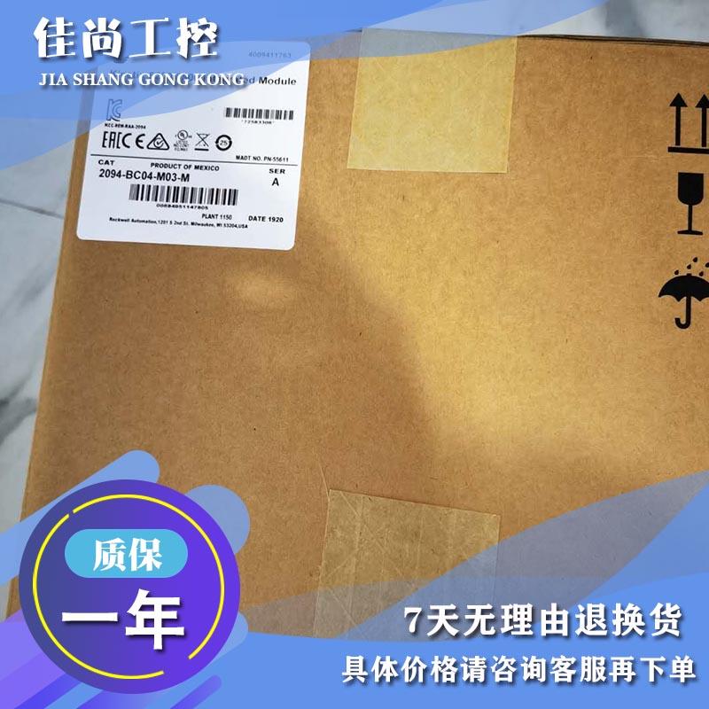 议价2094-BC04-M03-S Kinetix 6000集成轴模块 2094BC04M03S