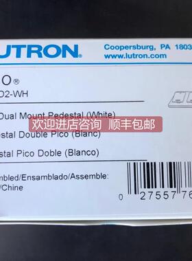 询价路创Lutron PICO白色底座L-PED2-WH