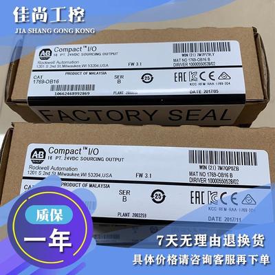 议价1769-OB16P CompactLogix 16点24VDC电子保险丝输模块1769OB1