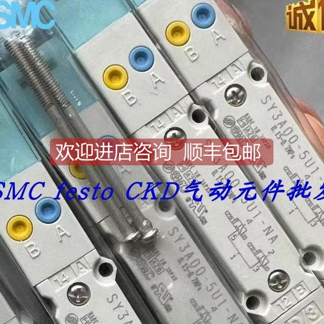 询价SMC电磁阀SY3A00-5U1/SY3100-5U1/SY3100H-5U1/SY3200-5U1-NA