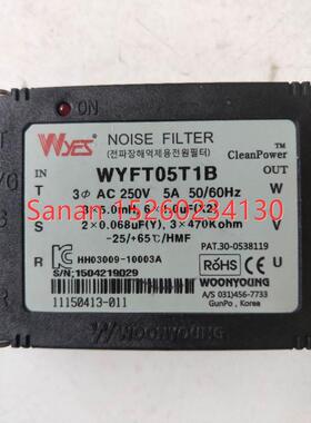 议价机 WYES WYFT05T1B