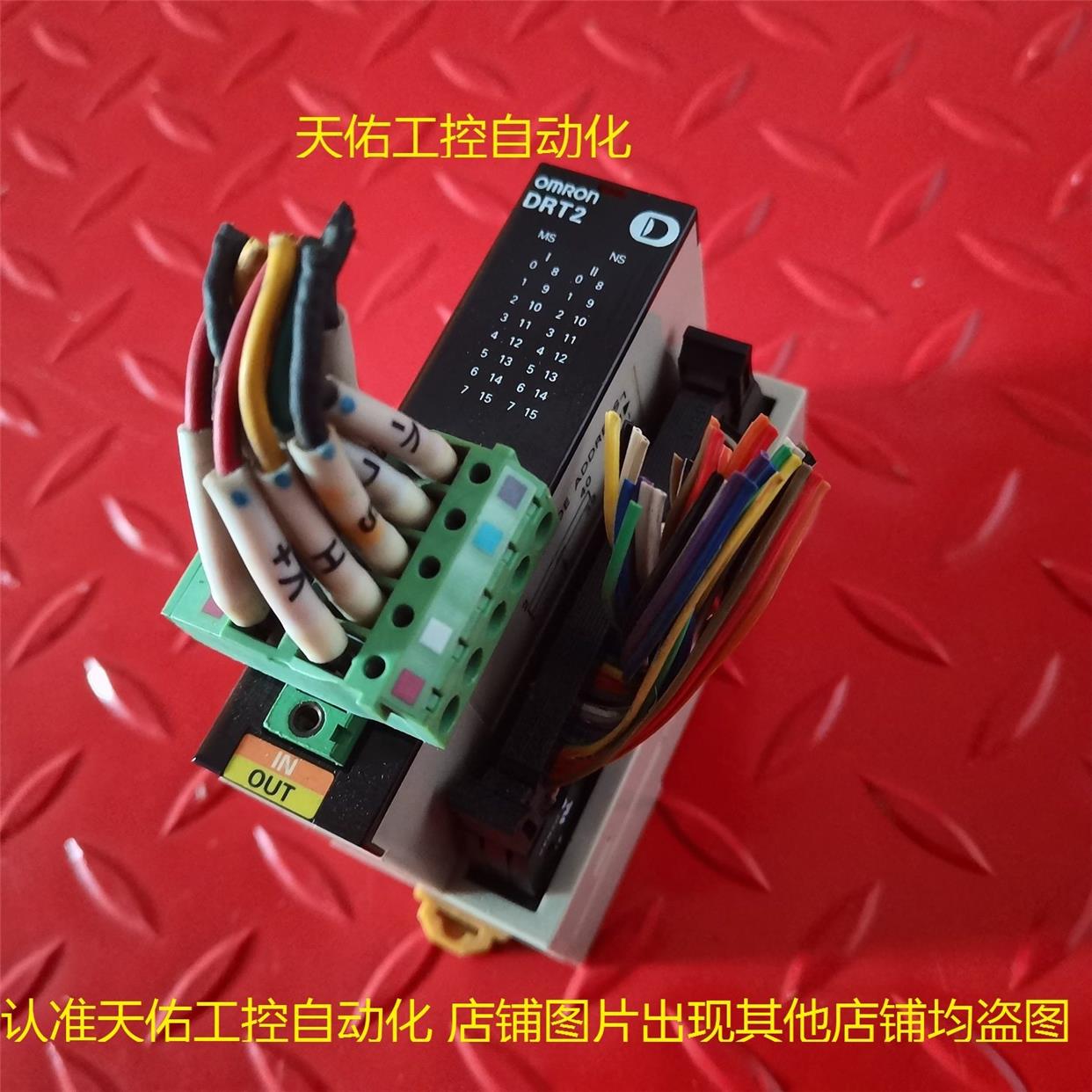 议价PLC模块 DRT2-MD32ML 机