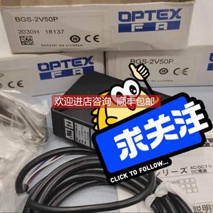 询价OPTeX奥普土BGS 2V50P