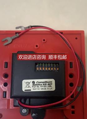询价Consilium N11301 GB) NS-ACP 警手动报警器