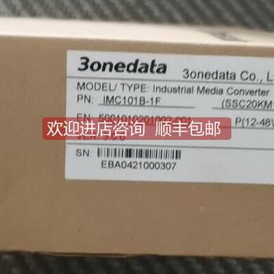询价3onedata光纤收发器 三旺IMC101B-1F（SSC20KM1310NM