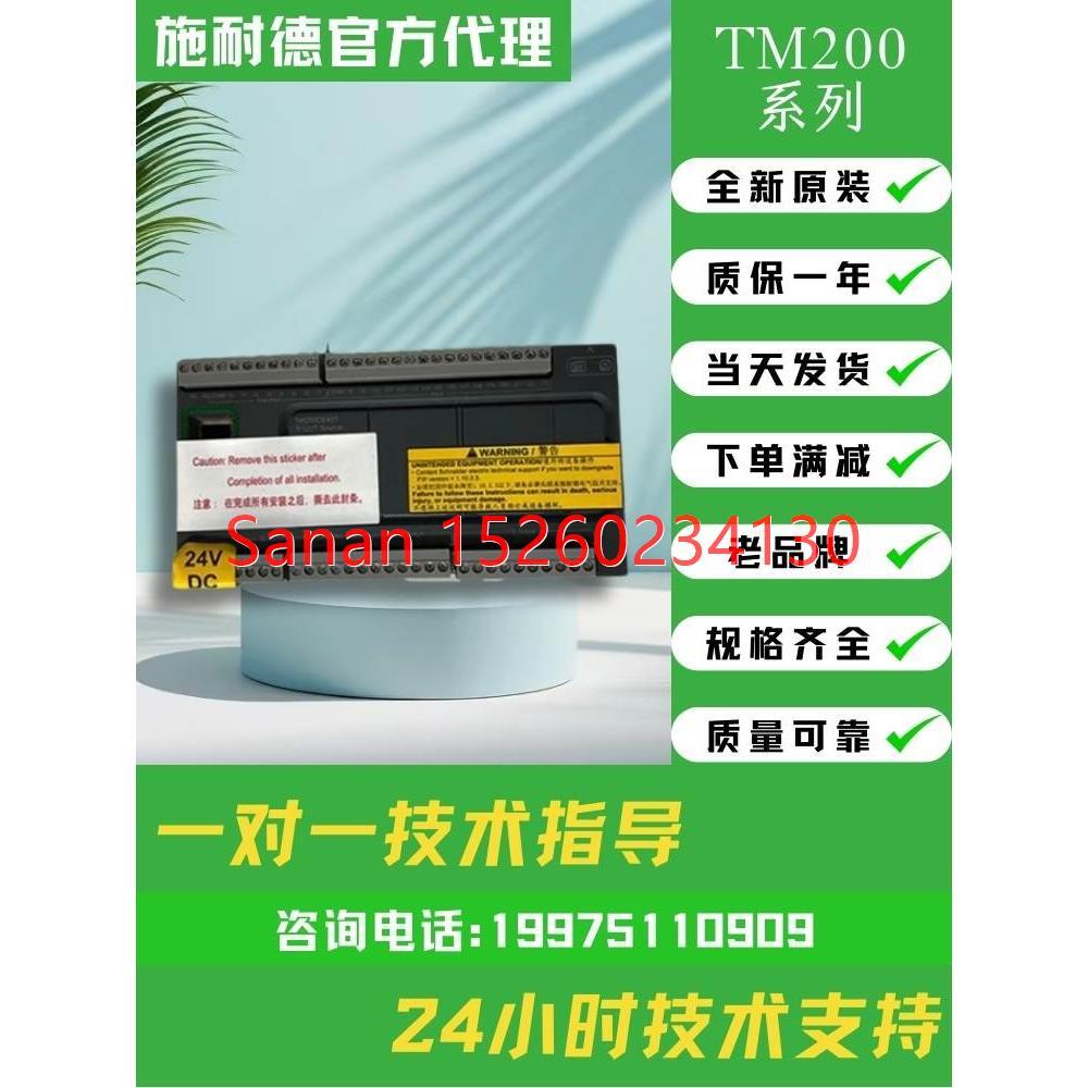 议价控制器 TM200C16R CE16R/CE24R/CE32R/CE40R/CE60R C24