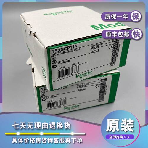 议价TCSECL1M3M1S2 TCSECL1M3M10S2 TSXSCP114 模块