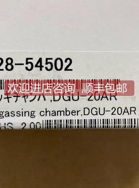 询价岛津DGU 真空腔 228—54502 G