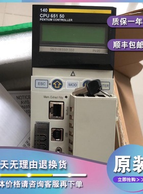 议价140CPU65150 Unity 器 Modicon Quantum-768 kB-166 MHz