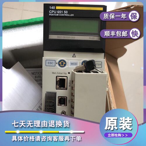 议价140CPU65150 Unity 器 Modicon Quantum-768 kB-166 MHz