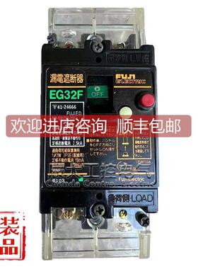 询价漏电断路器EG32F EG52F 2P 10A15A20A30A40A50A