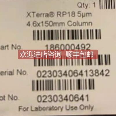 询价沃特世RP18色谱柱 5um 4.6×150mm 号 186000492 L
