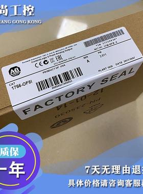 议价1756-OX8I ControlLogix数字触点输模块 1756OX8I