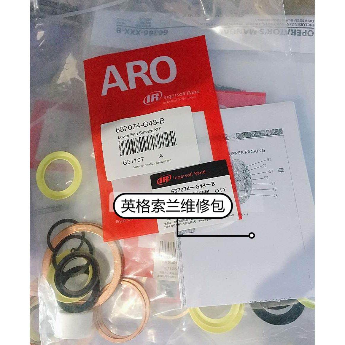 议价aro英格索兰盾尾油脂泵637074-g43-b 47649542001