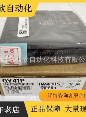 议价模块QY41PPLC输模块