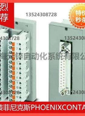 议价DFLK-D25 SUB/B - 2280323 Phoenix接口模块