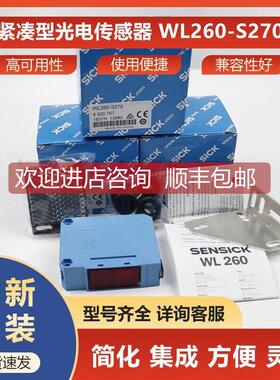 询价WL260-S270西克sick传器紧凑型光电传6020767