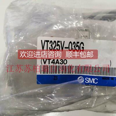 询价VT325V-035G VT325-025G VT325V-035D SMC电磁阀