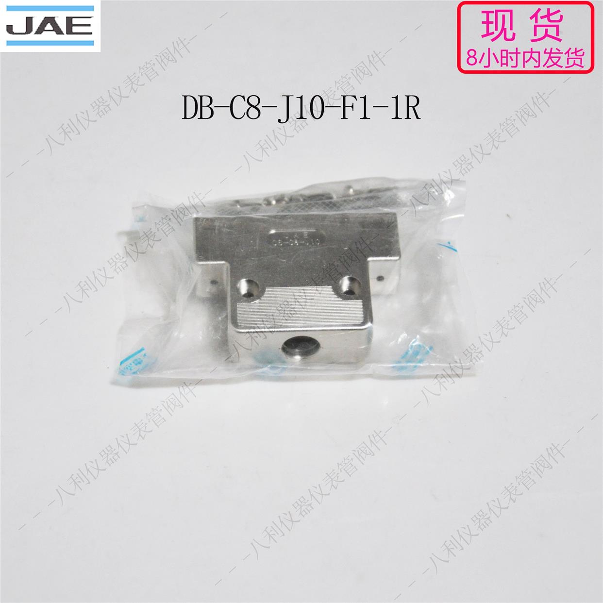 议价航空电子JAE DB-C8-J10-F1-1R连接器原厂连接器