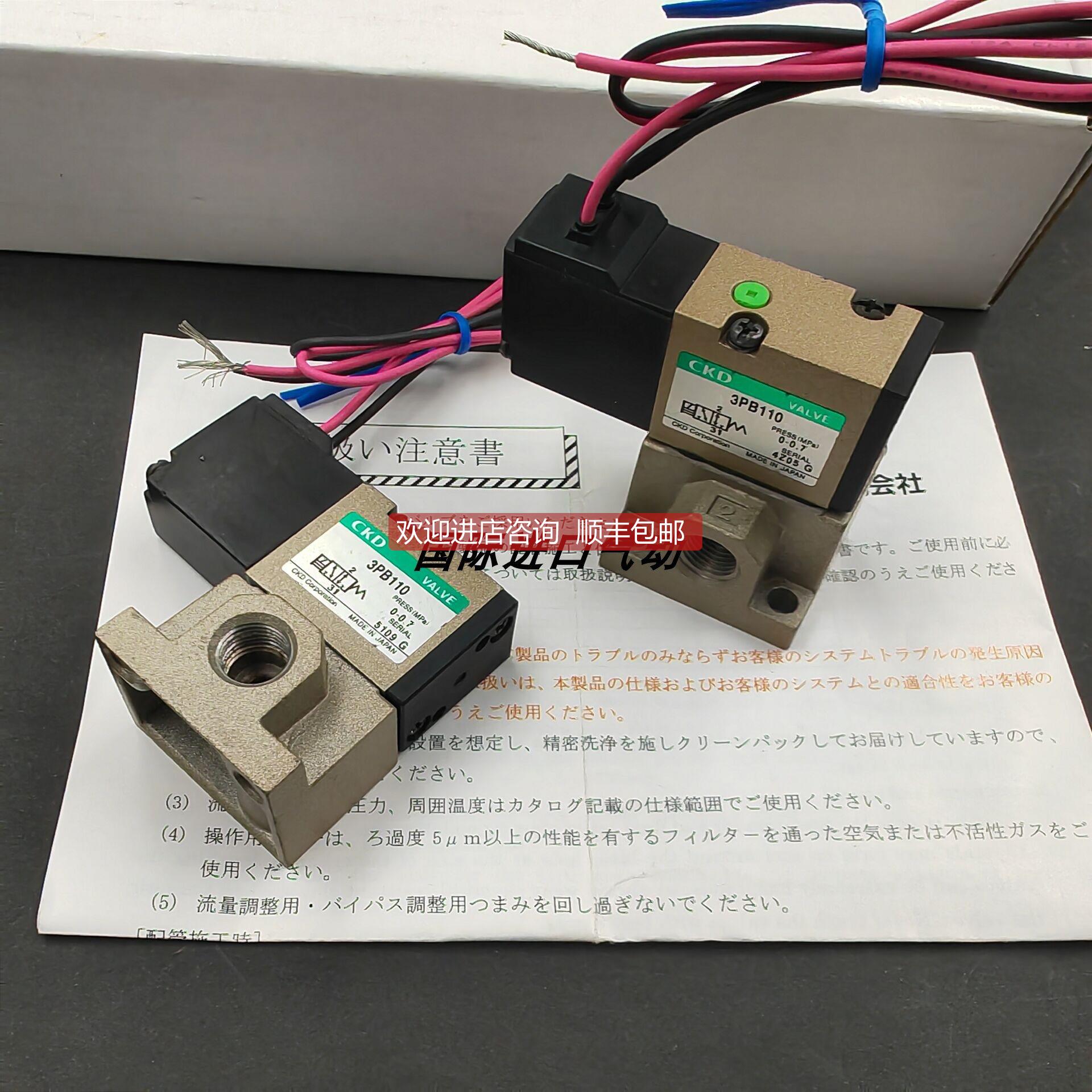 询价 CKD 电磁阀 3PA210-B/3PA219-B/3PB210-B/3PB219-B