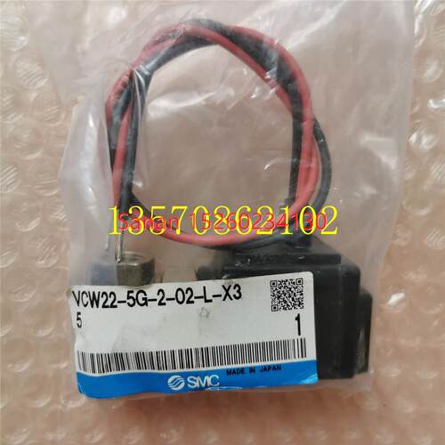 议价SMC 2通直动式电磁阀 水阀 VCW22-5G-2-02-L-X35