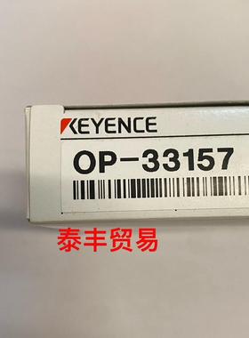 议价OP-33157 KEYENCE基恩士 传器