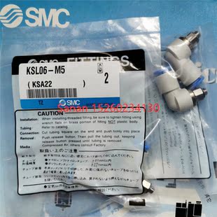 议价SMC旋转接头KSL06 01S 02S KSH