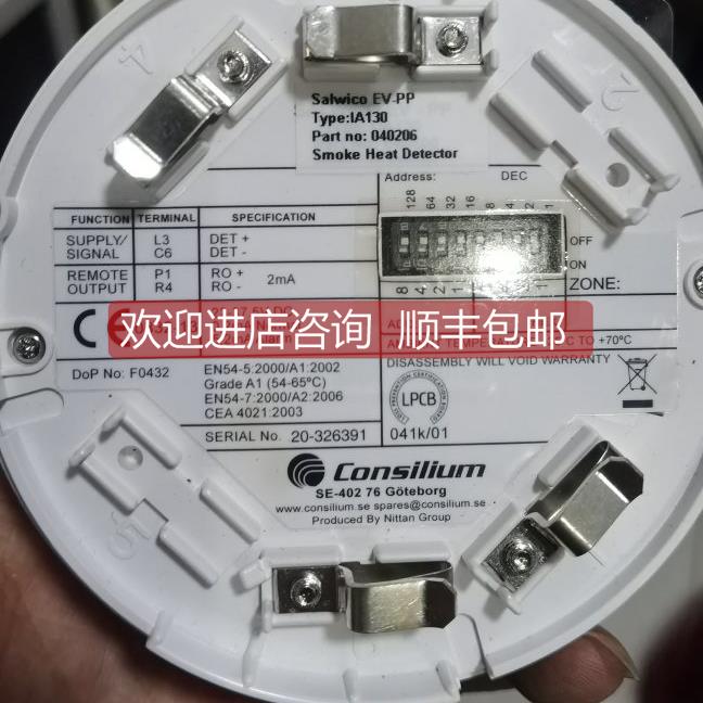 询价EV-PP康士廉Consilium Salwico烟探测器探头EV-PP OA130 4020