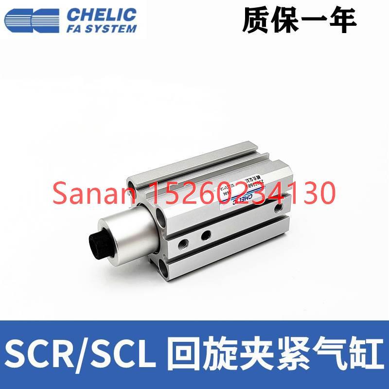 议价气立可夹持气缸SCL/SCR16X20X25XZ32X40X10转角下压 旋转夹紧