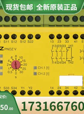 议价皮尔兹Pilz 安全继电器 787086