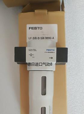 议价FESTO费斯托精密空气过滤器162620 LF-D-5M-MINI-A