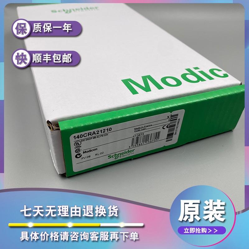 议价140CRA21220 DIO drop接口Modicon Quantum-24 V DC-冗余端口