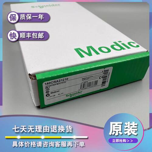 议价140CRA21220 DIO drop接口Modicon Quantum-24 V DC-冗余端口