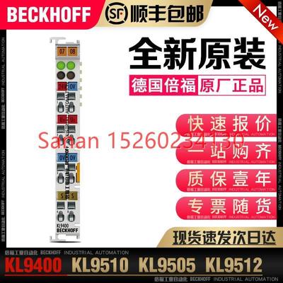 议价Beckhoff倍福 KL9400 KL9510 KL9512 KL9515 KL9505 KL9508