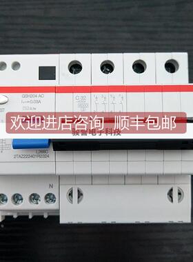 询价漏电保护器GSH202 AC-C63/0.03余电流30mA 10174386
