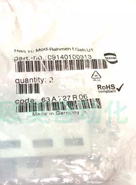 议价哈丁 09140100313 模块 10芯框架 63A727R06
