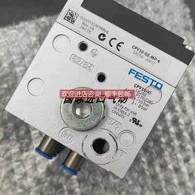询价FESTO基本单 CPV10-GE-MP-6 18254 18255 18253 18252